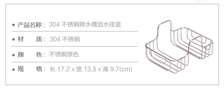 欧润哲 304不锈钢水槽沥水挂篮 洗碗刷抹布厨房挂架 清洗球隔水篮