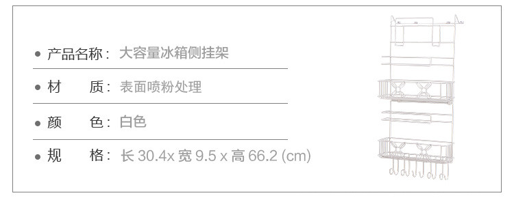 欧润哲 创意多功能双篮款冰箱架挂架吸盘侧壁挂架 厨房保鲜袋纸巾收纳架带挂钩置物架调味料架整理架