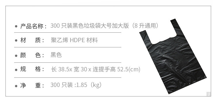 欧润哲 300只8升黑色背心式垃圾袋大码 家用厨房塑料袋垃圾桶用清洁收纳袋