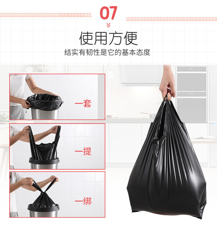 欧润哲 300只8升黑色背心式垃圾袋大码 家用厨房塑料袋垃圾桶用清洁收纳袋