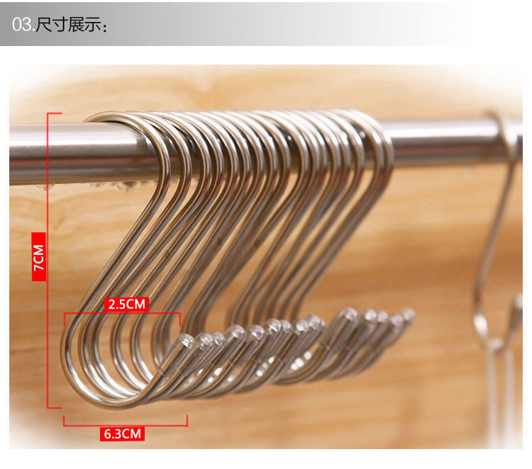 欧润哲 20只装S型挂钩不锈钢 餐具挂钩服装店用挂包钩收纳挂钩