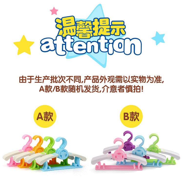 欧润哲 20只装晾晒衣架塑料可伸展儿童衣架 四色套BB衫小衣架婴儿服衣撑宝宝衣挂