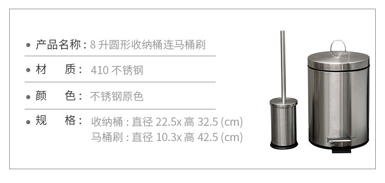 欧润哲 8升垃圾筒+马桶刷套装 清洁筒卫生间厕所洗手间洗厕器圆形垃圾桶连马桶刷