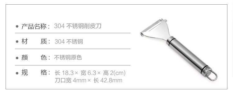 欧润哲 304不锈钢削皮刀 厨房水果蔬菜刨子器苹果去皮刀刮皮刨刀