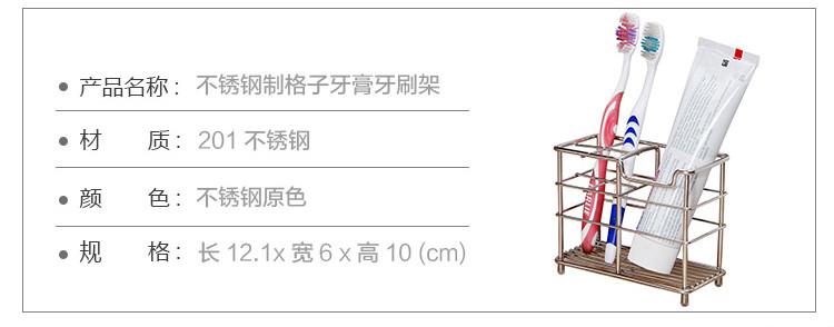欧润哲 创意不锈钢格子款牙膏架 浴室洗漱套装沥水架收纳架牙具座牙刷架
