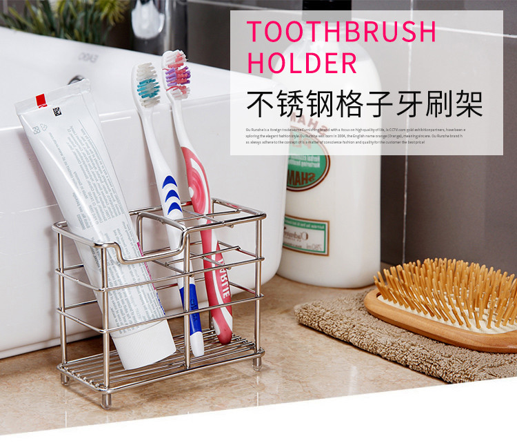 欧润哲 创意不锈钢格子款牙膏架 浴室洗漱套装沥水架收纳架牙具座牙刷架