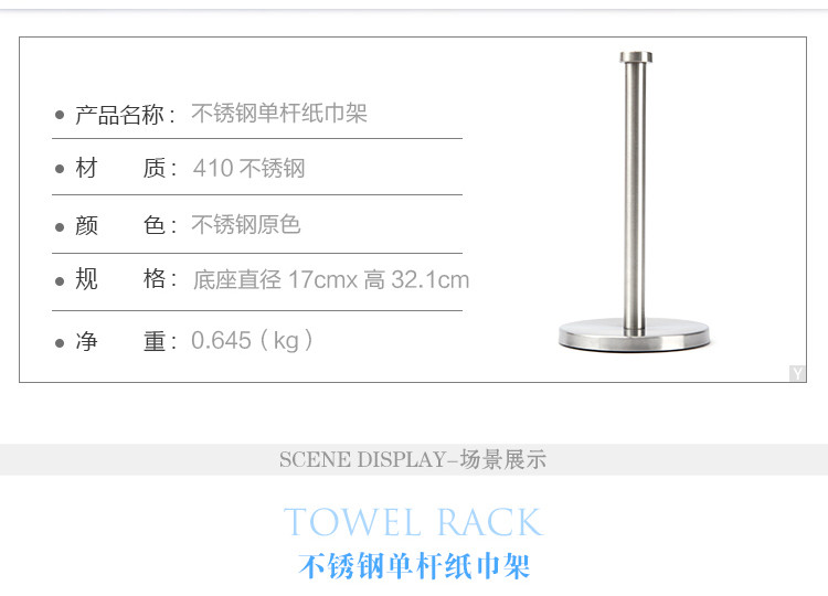 欧润哲 不锈钢单杆纸巾架 纸巾座创意厨房用纸架毛线麻绳架餐厅卷纸收纳架