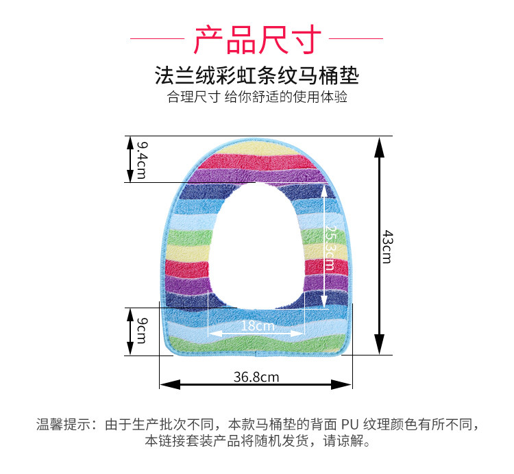 欧润哲 2个装法兰绒厚制彩虹纹拉链马桶垫