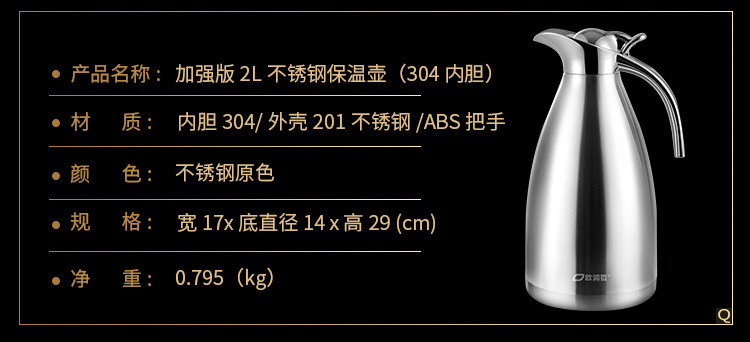 欧润哲 2L不锈钢保温壶 欧式大容量真空保温瓶家用热开水瓶暖水壶