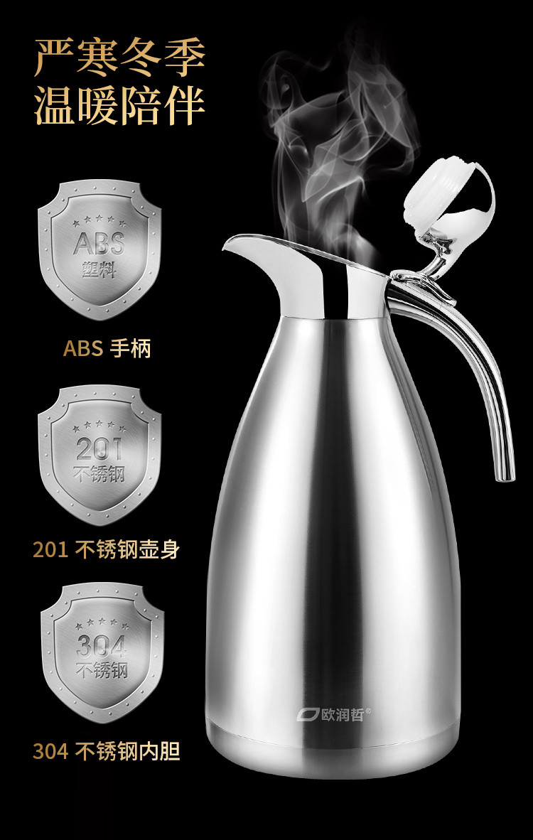 欧润哲 2L不锈钢保温壶 欧式大容量真空保温瓶家用热开水瓶暖水壶