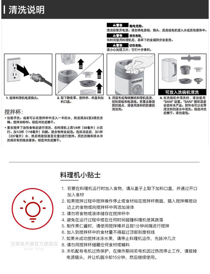 汉美驰(Hamilton Beach) 58915-CN 静音罩破壁机料理机 家用多功能加热破壁机