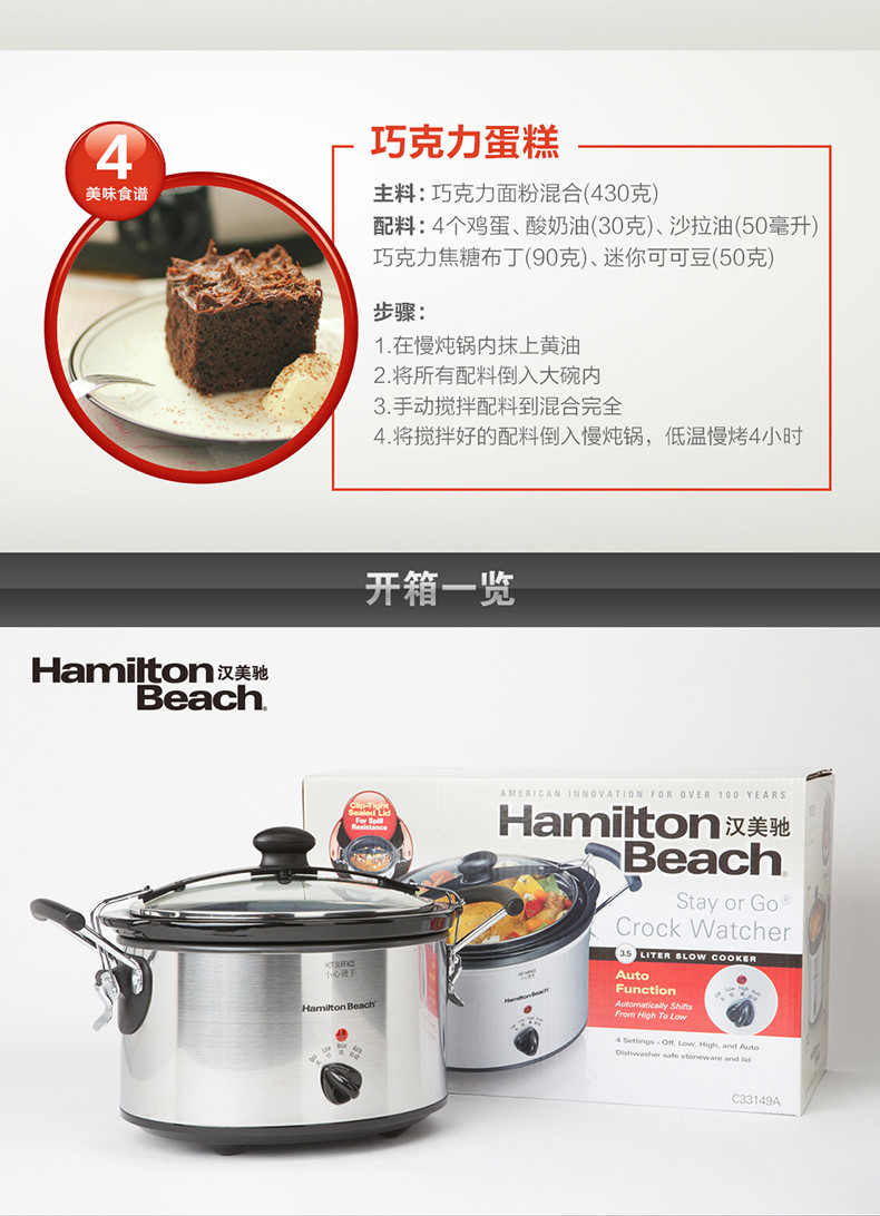 汉美驰(Hamilton Beach) C33149A 电炖锅 家用全自动养生锅多功能炖盅煲汤燕窝粥