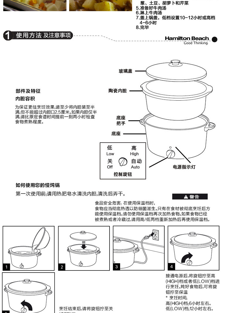 汉美驰(Hamilton Beach) C33138A 美式慢炖锅 家用全自动煮粥煲汤营养锅 2-4