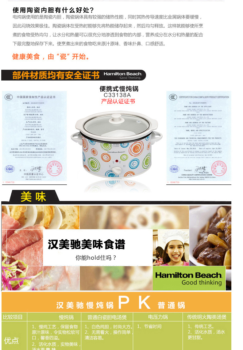 汉美驰(Hamilton Beach) C33138A 美式慢炖锅 家用全自动煮粥煲汤营养锅 2-4