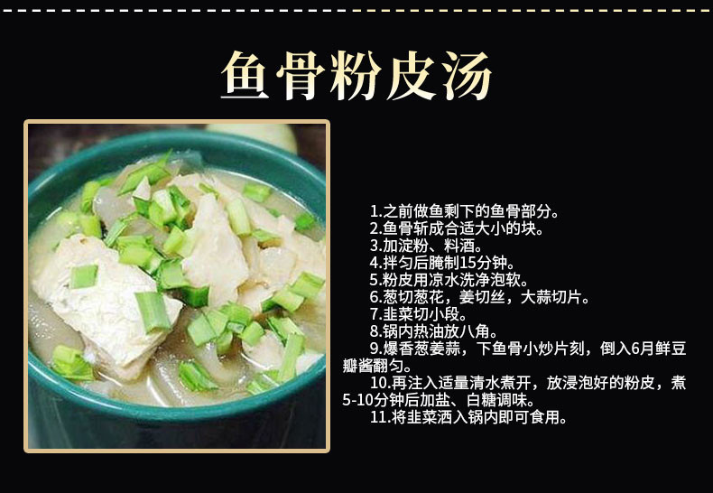 【消费帮扶】铜关粉皮 纯绿豆粉皮 250g/袋