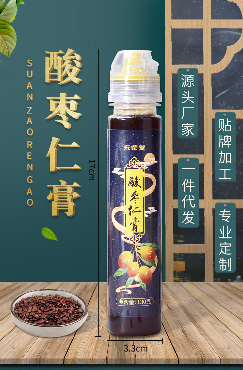 东荣堂酸枣仁膏130g1瓶