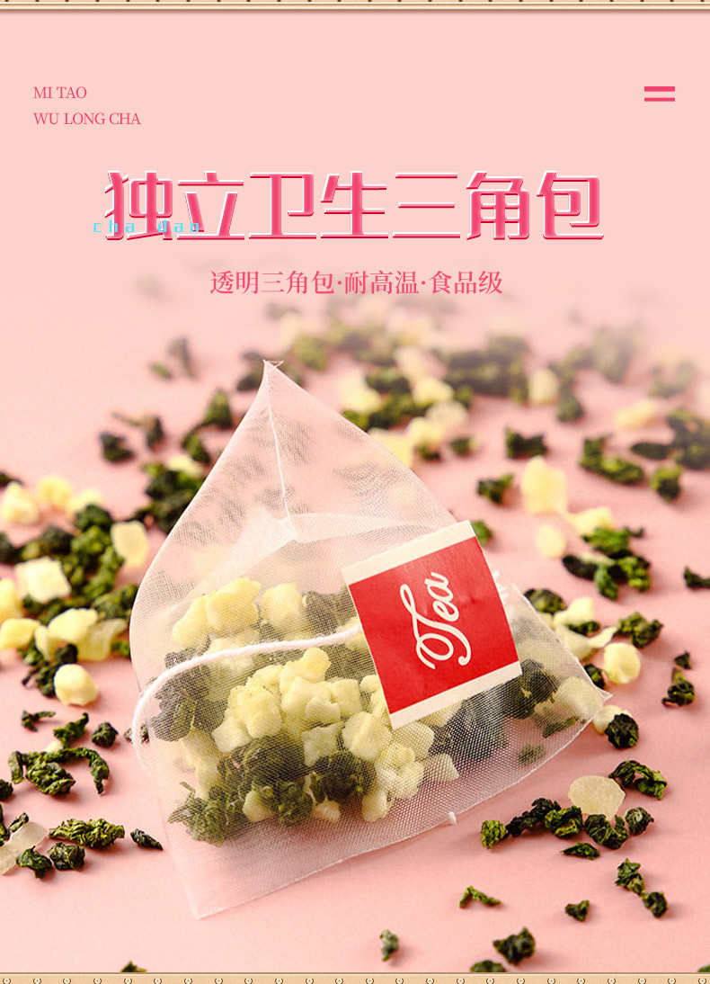 亳州花茶基地产品-蜜桃乌龙茶（三角包）券后价14.9