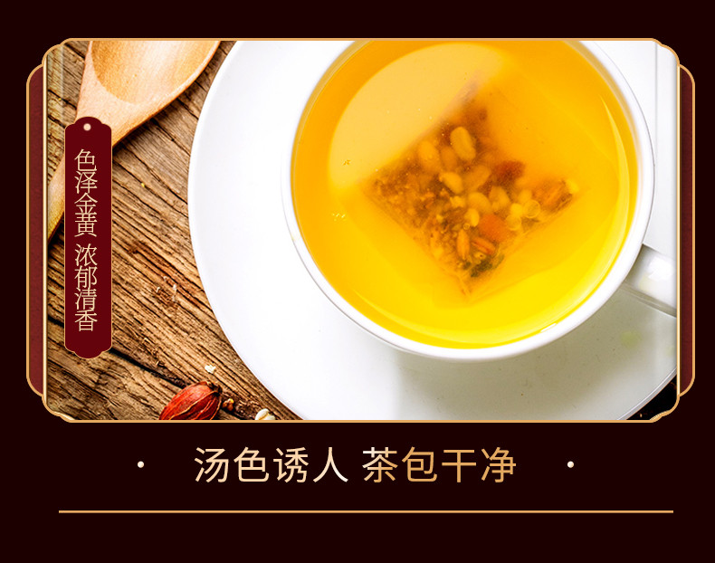 红豆薏米茶（袋泡茶）