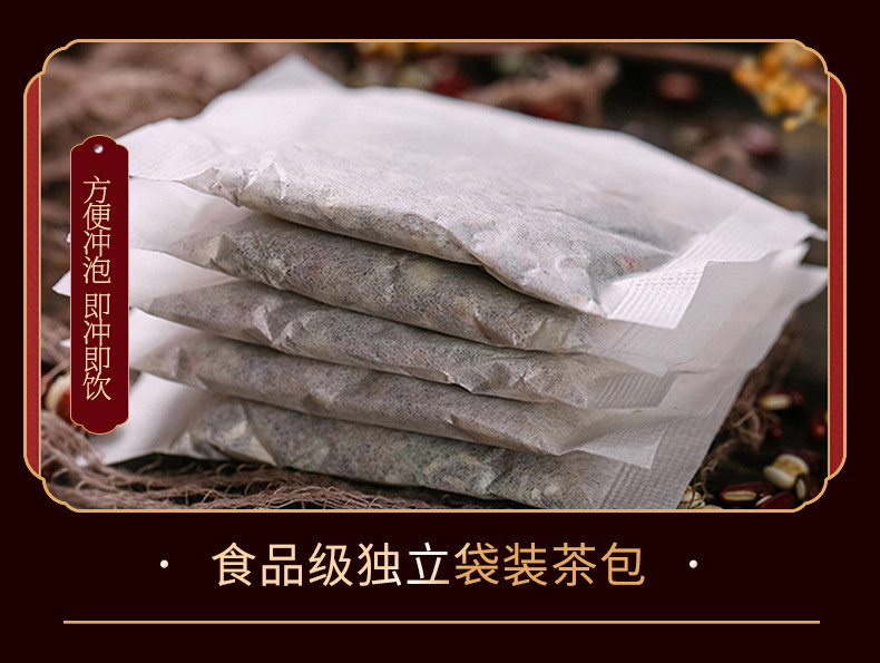 红豆薏米茶（袋泡茶）