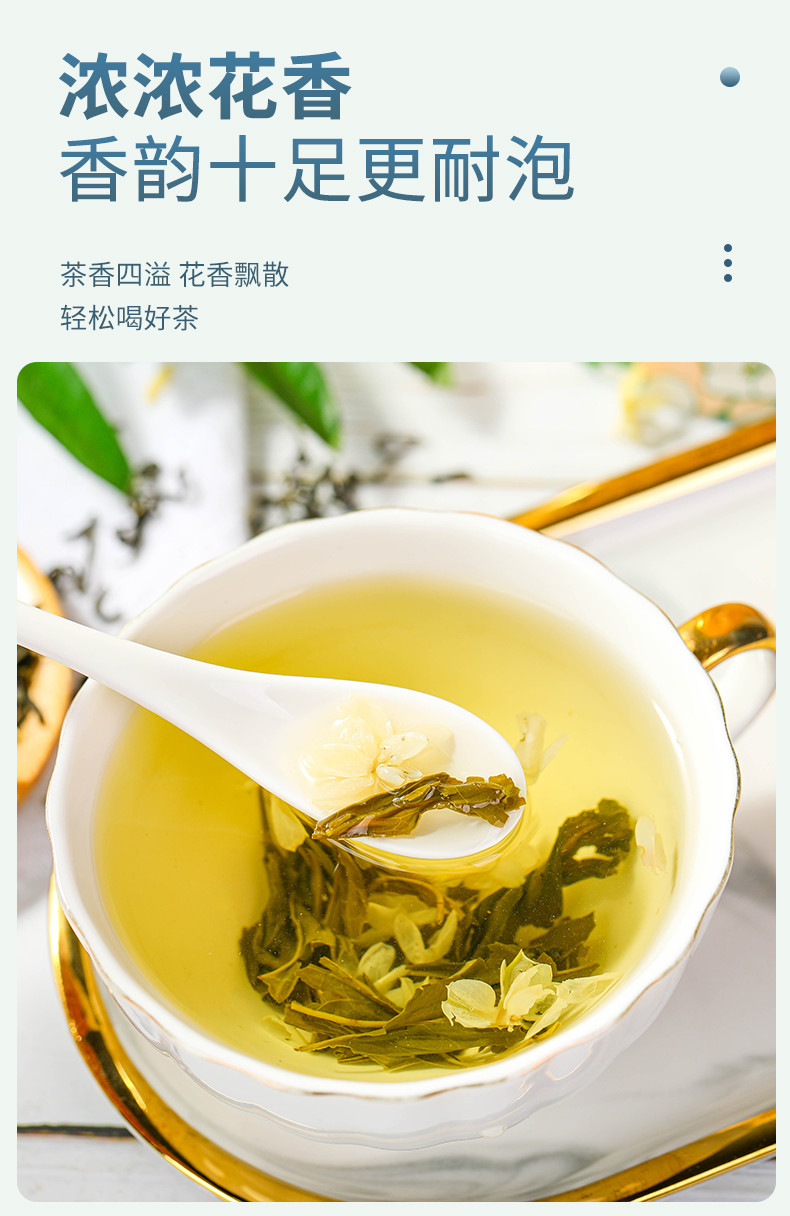 驿路鲜 年中大促-茉莉花茶