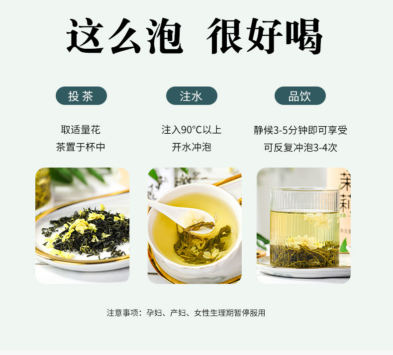 金豆专区 茉莉花茶 240g/罐