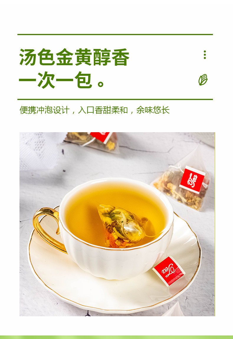 驿路鲜 亳州花茶-菊花决明子茶 券后价14.9