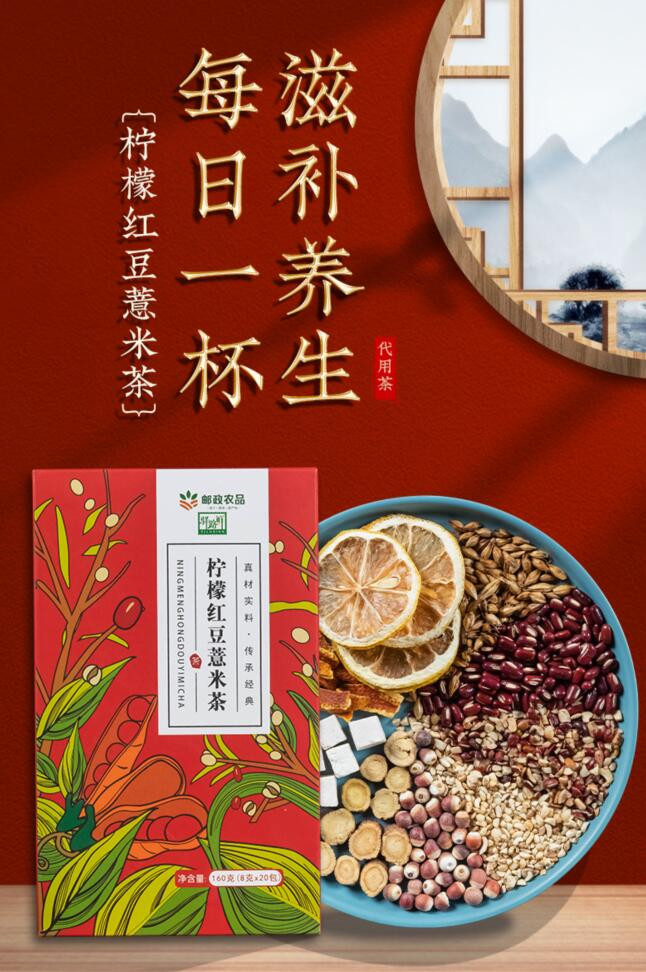 驿路鲜 亳州花茶-柠檬红豆薏米茶 券后价14.9