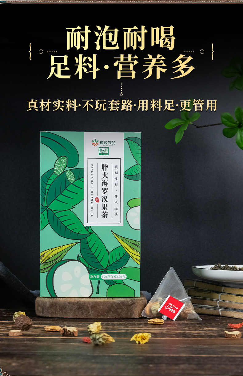 驿路鲜 亳州花茶-胖大海罗汉果茶 券后14.9