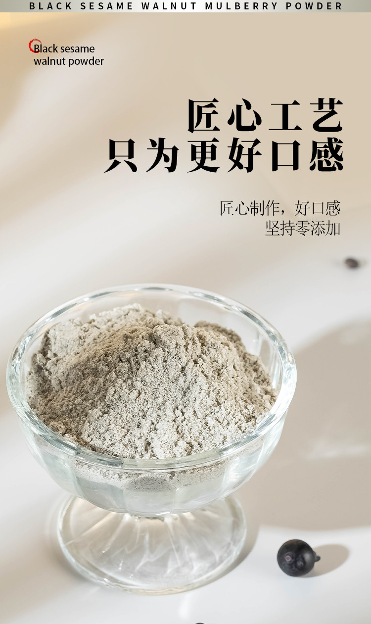 驿路鲜 919爆款-黑芝麻核桃桑葚粉 券后价24.9