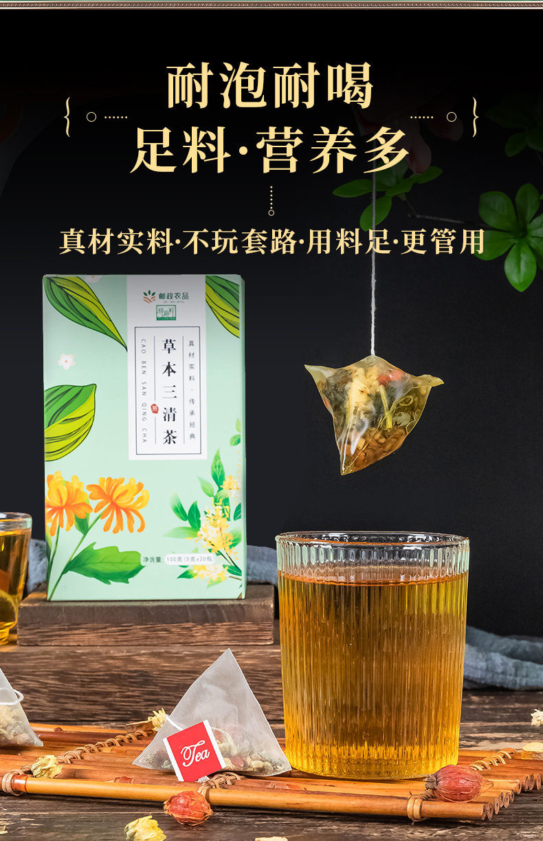 驿路鲜 亳州花茶-草本三清茶 券后价14.9