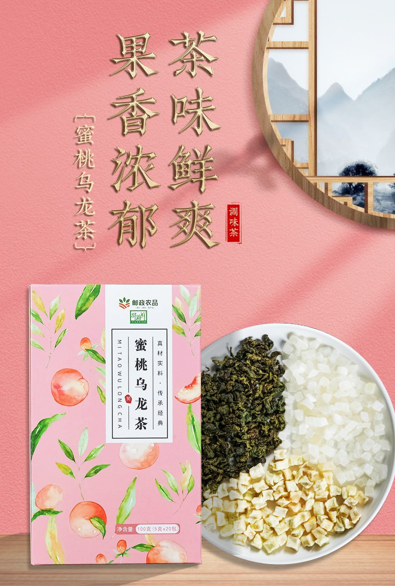 驿路鲜 亳州花茶-蜜桃乌龙茶 券后价14.9
