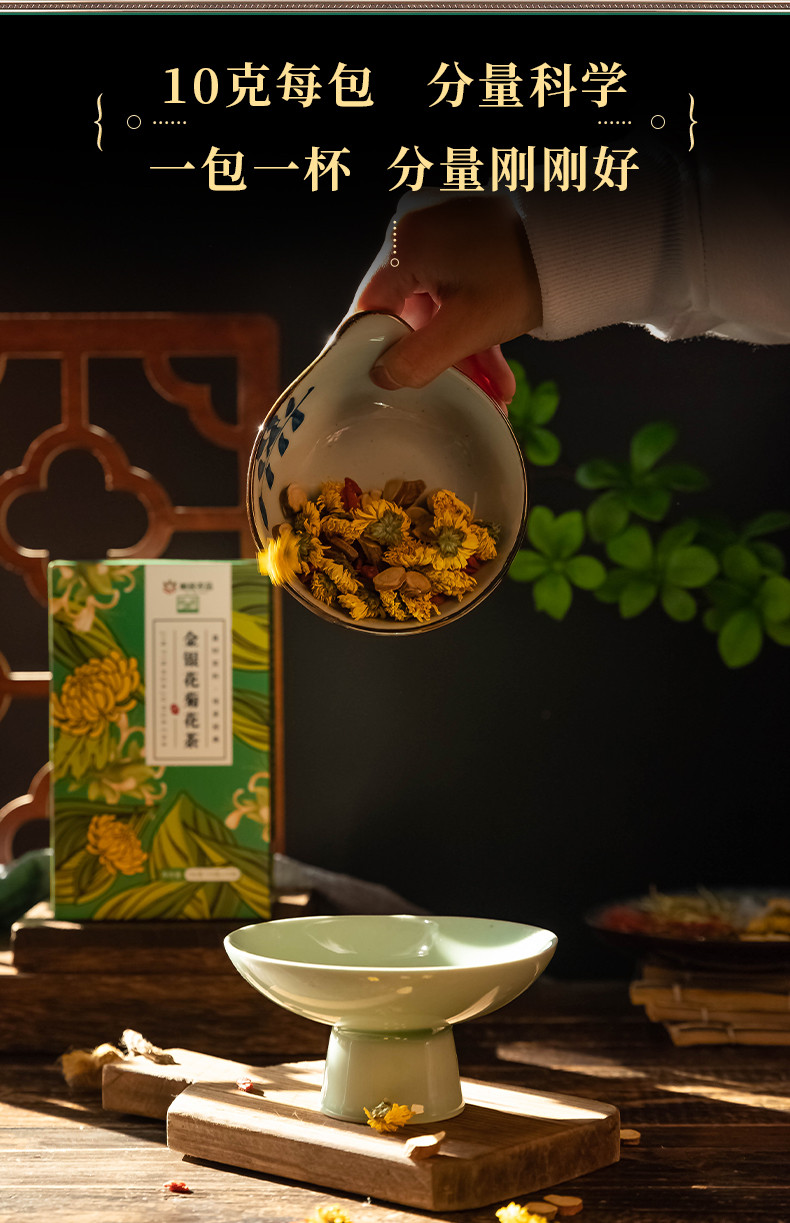 亳州花茶-金银花菊花茶