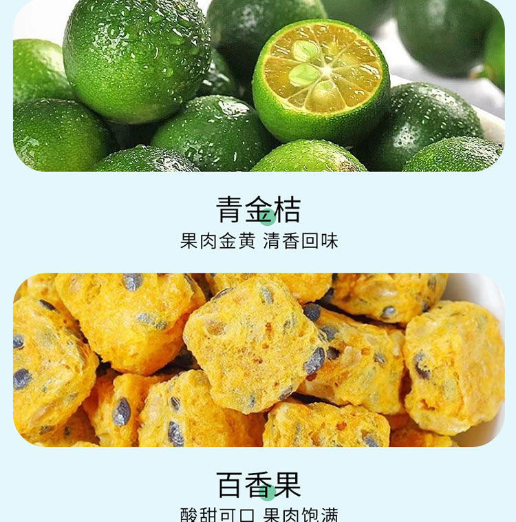 驿路鲜 亳州花茶-金桔百香果茶