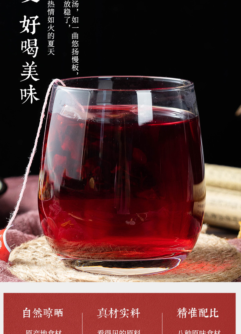 驿路鲜 爆品-酸梅汤