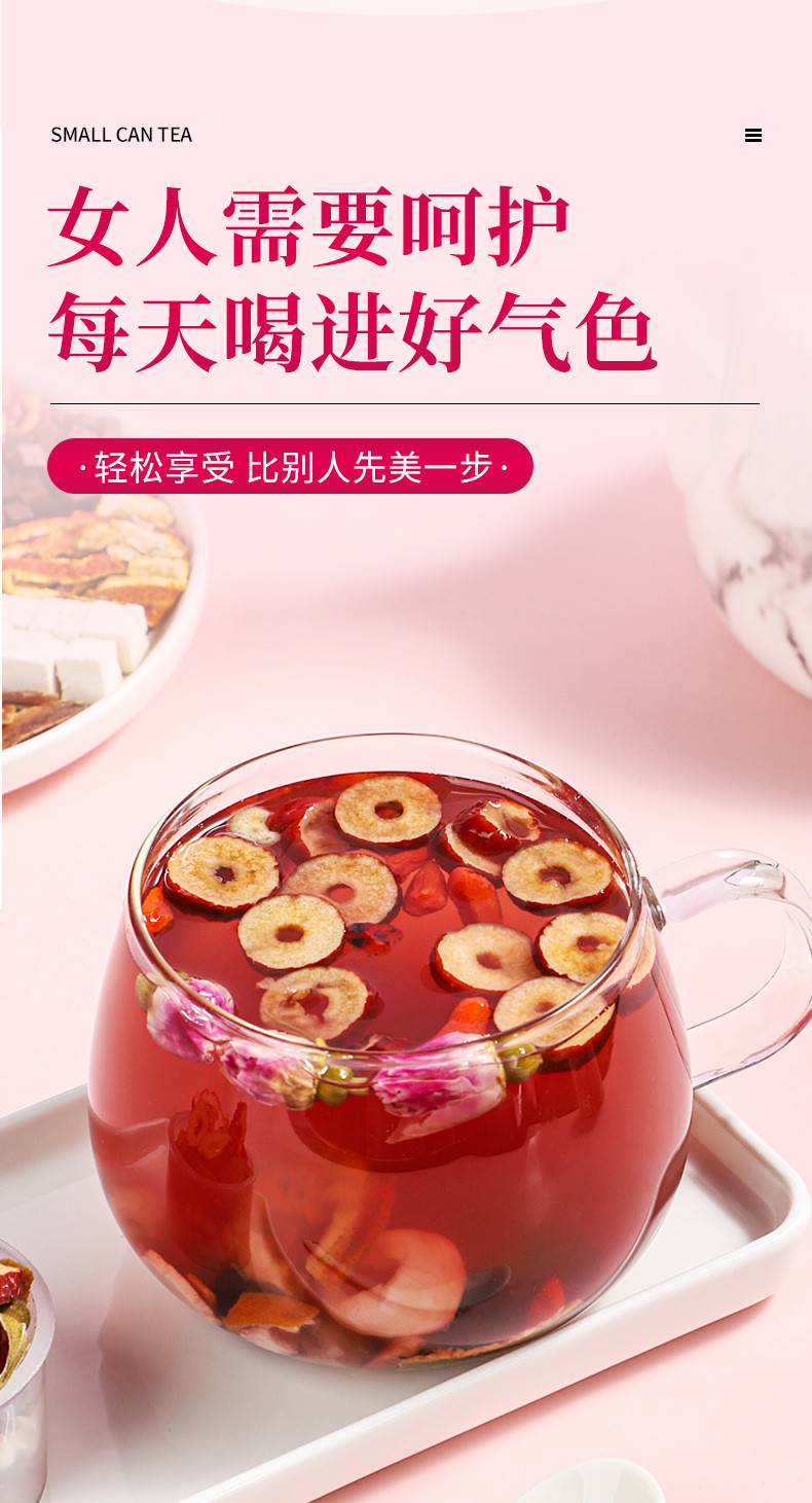 驿路鲜 亳州花茶-阿胶红参女神茶（小罐茶） 15g*30罐