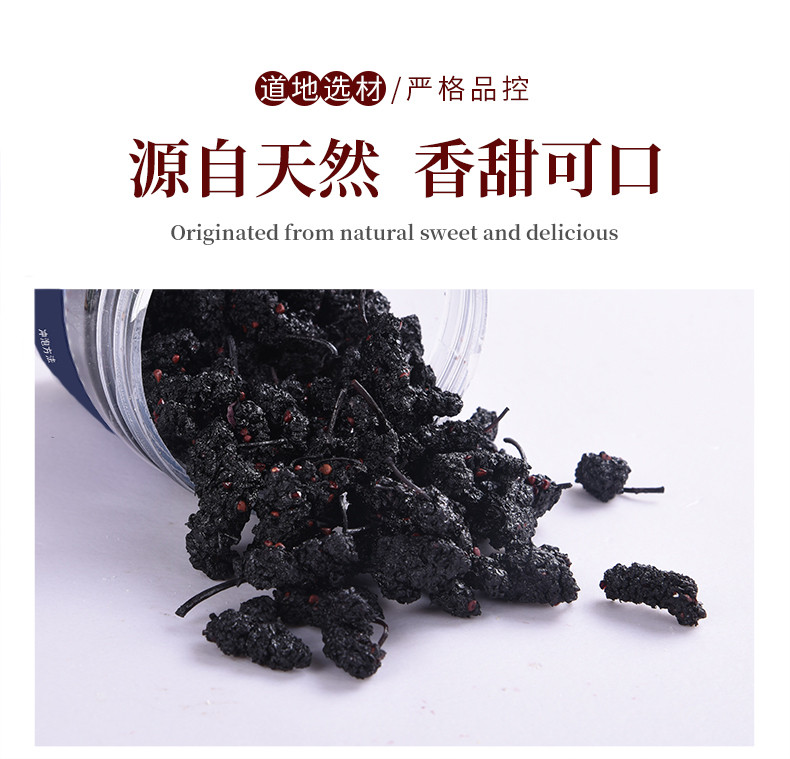 驿路鲜  【消费帮扶】亳州-桑葚干  150g/瓶