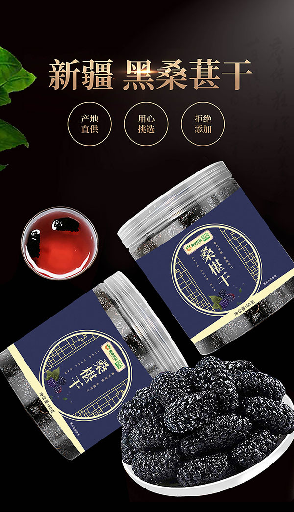 驿路鲜  【消费帮扶】亳州-桑葚干  150g/瓶