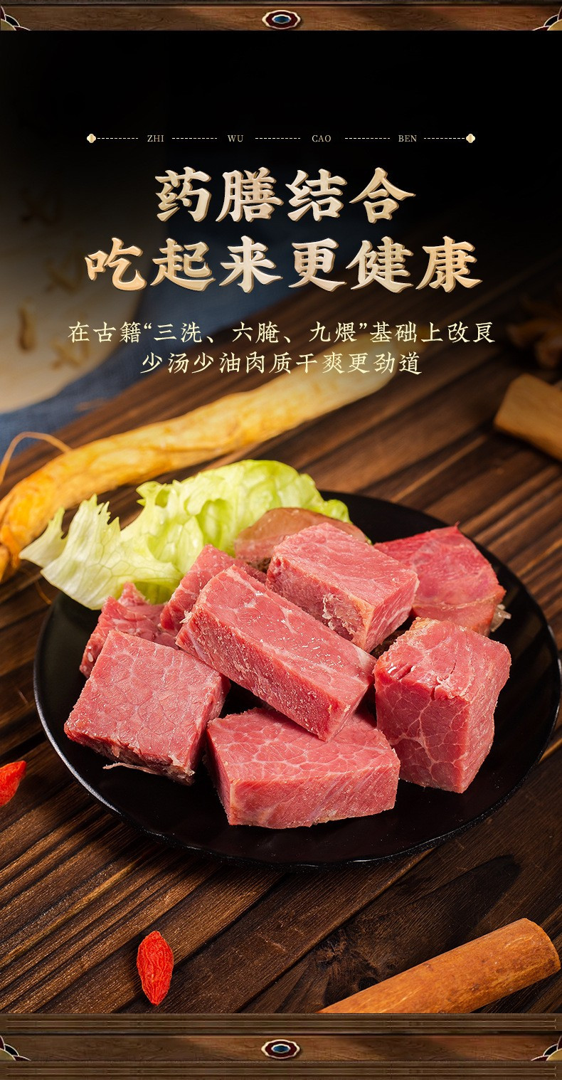 葛书山 葛根牛肉