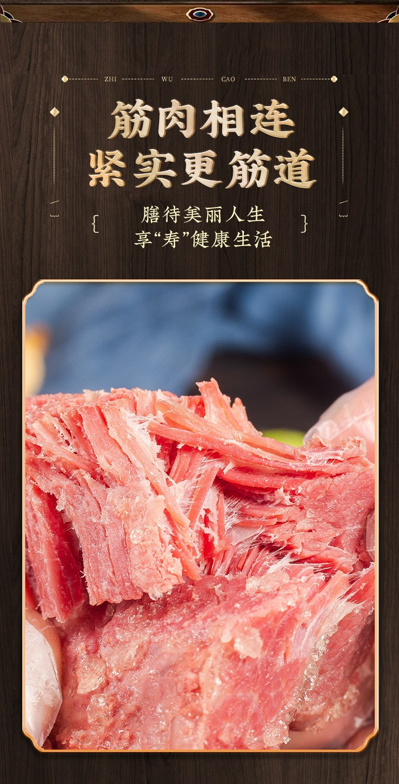 葛书山 葛根牛肉（邮乐小店第一期）