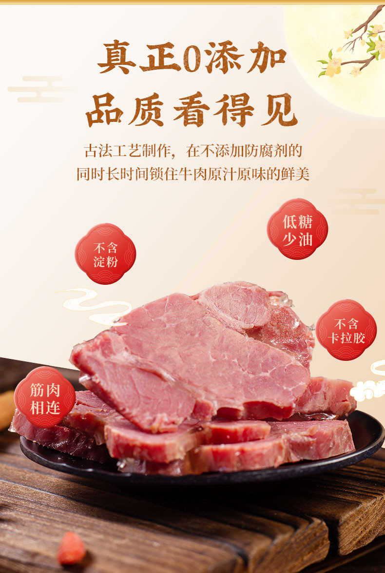 葛书山 陈皮牛肉