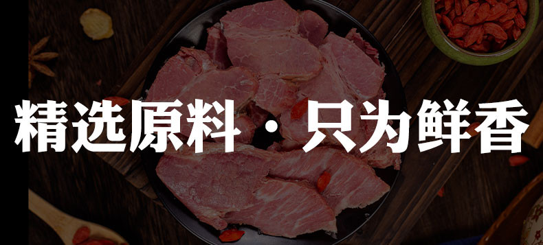 葛书山 黄精牛肉