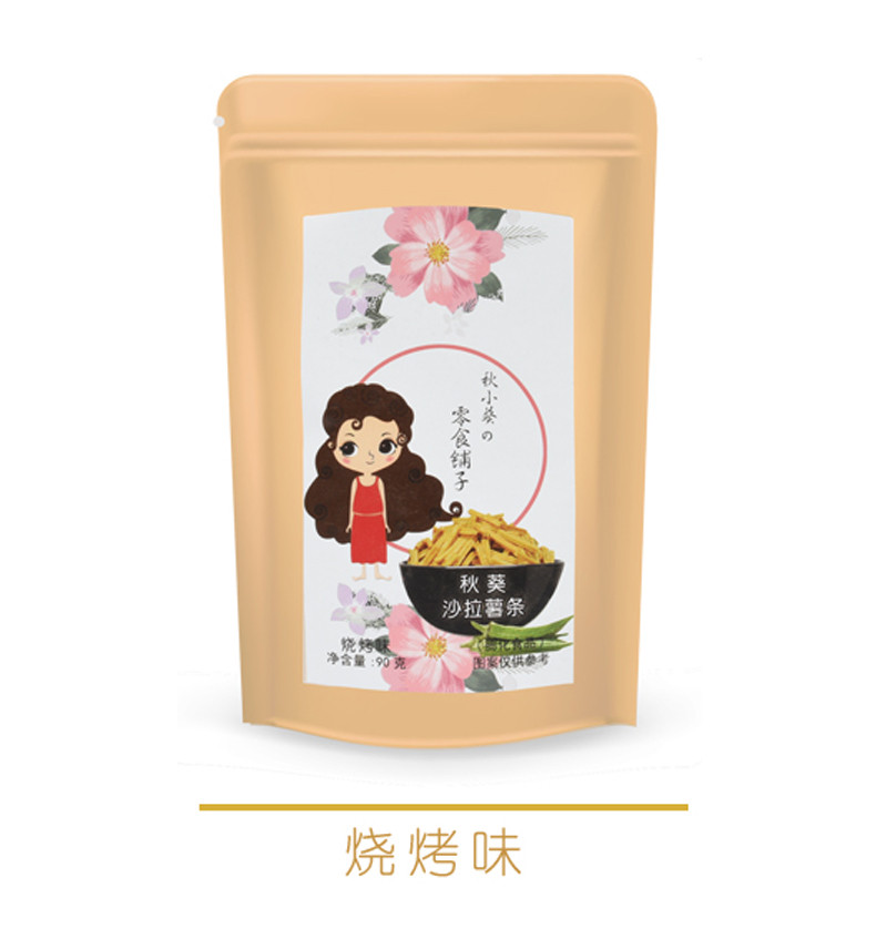 秋葵沙拉薯条（烧烤味）