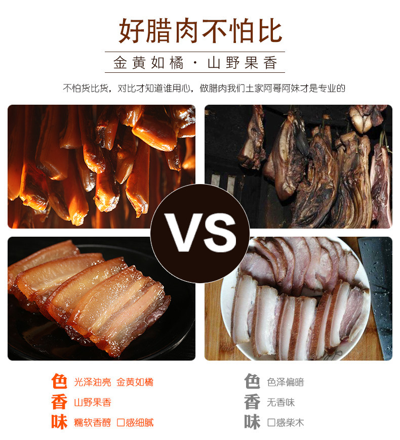 九间铺 【石门振兴馆】湖南常德 石门特产  土家腊肉 500g