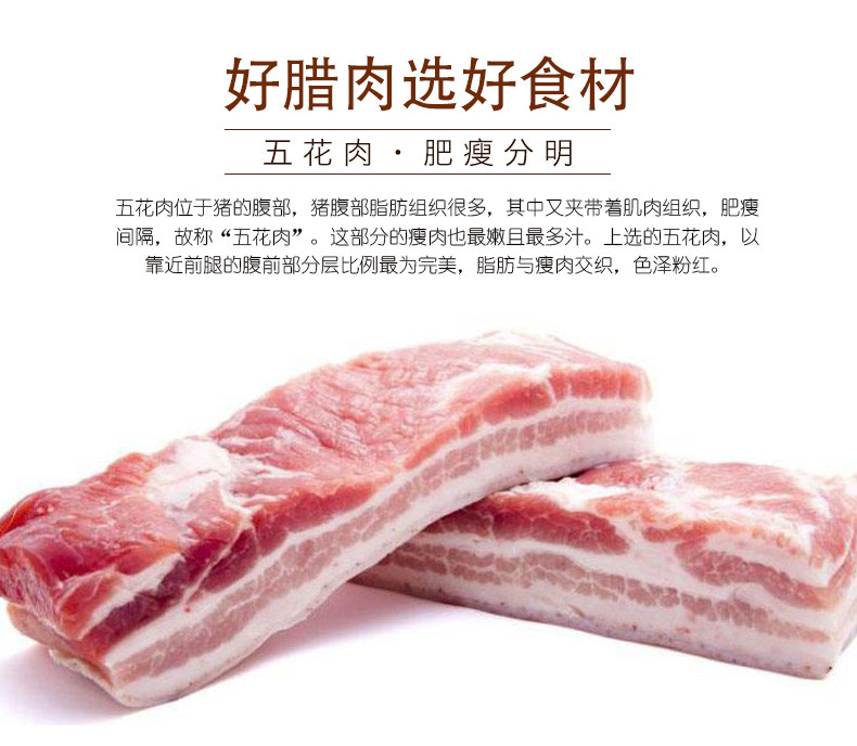 九间铺 【石门振兴馆】湖南常德 石门特产  土家腊肉 500g