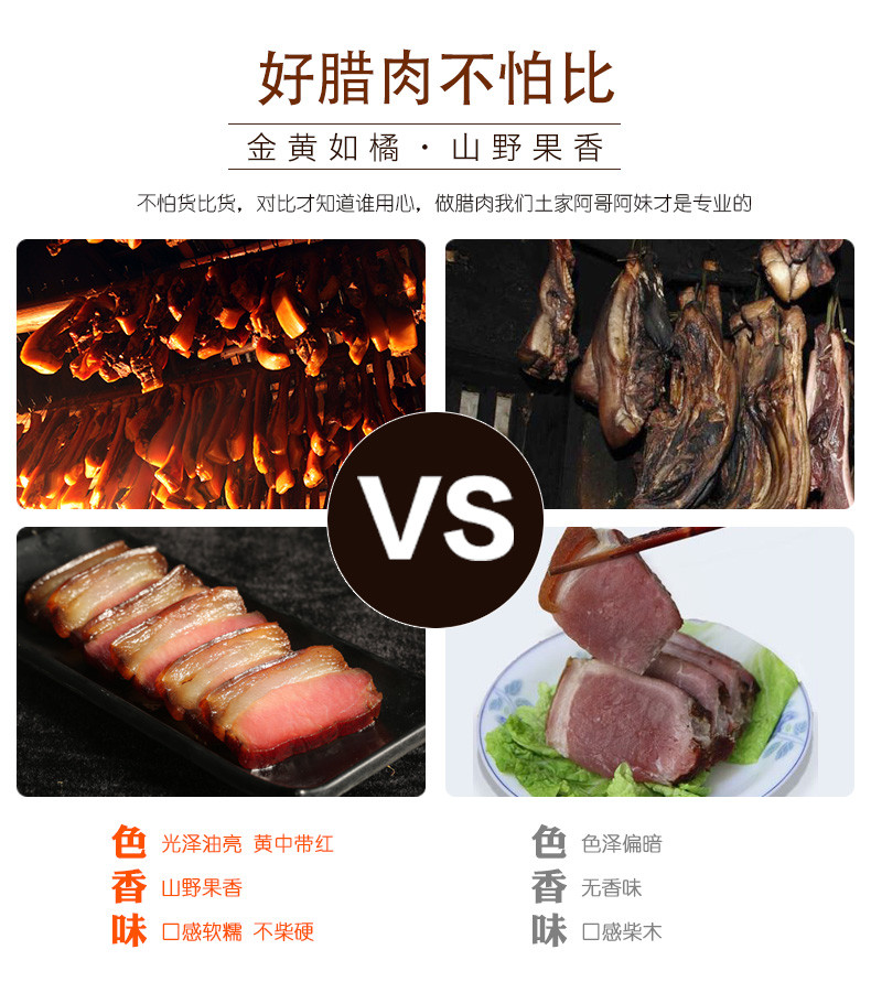 九间铺 【石门振兴馆】湖南常德 石门特产  土家腊肉 500g