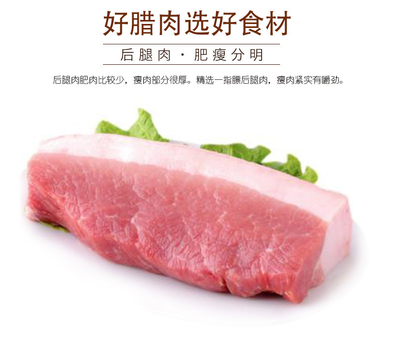 九间铺 【石门振兴馆】湖南常德 石门特产  土家腊肉 500g