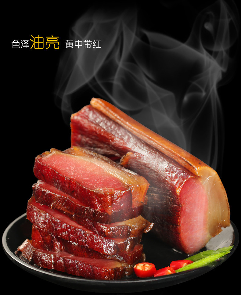 九间铺 【石门振兴馆】湖南常德 石门特产  土家腊肉 500g