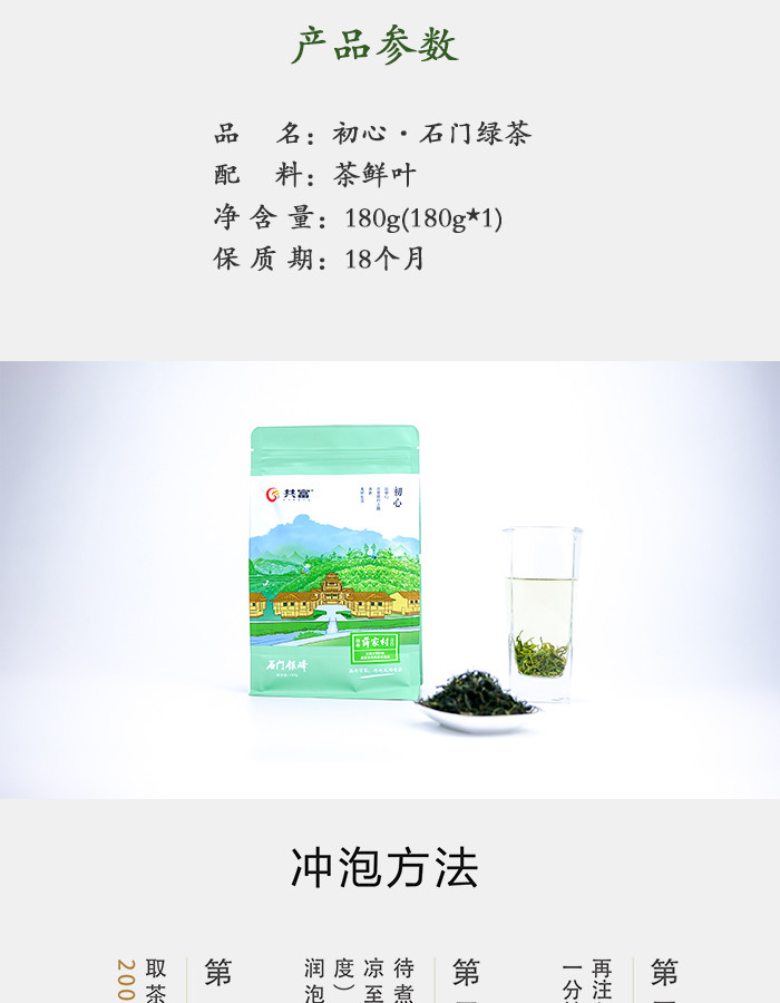 木楠手作 【石门振兴馆】高山绿茶 高山红茶 --薛家村系列茶之初心