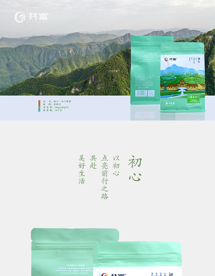 木楠手作 【石门振兴馆】高山绿茶 高山红茶 --薛家村系列茶之初心