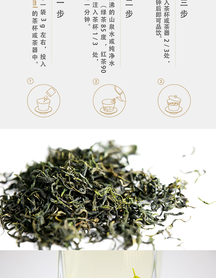 木楠手作 【石门振兴馆】高山绿茶 高山红茶 --薛家村系列茶之初心